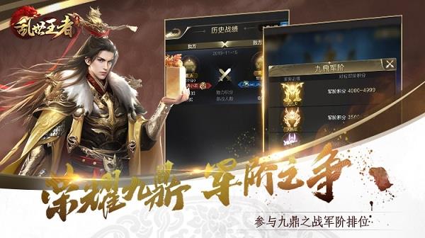 乱世王者国际版  v1.6.70.29图4