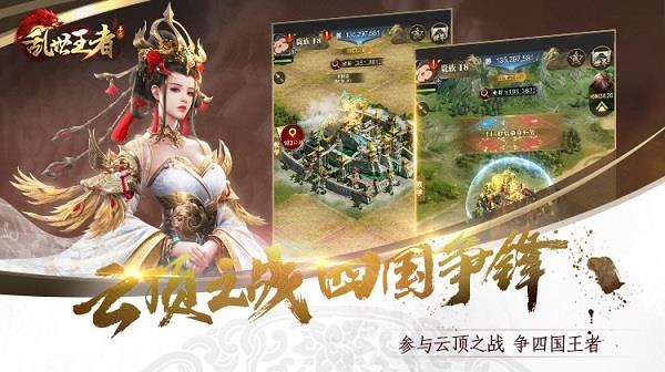 乱世王者国际版  v1.6.70.29图1