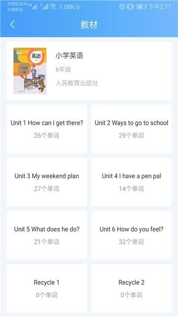 背单词教材版  v1.013图3