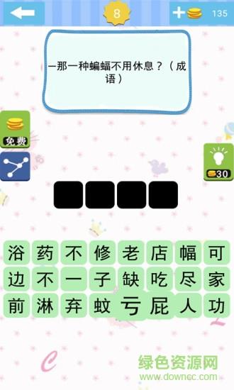 单机急转弯  v8.13.112图2