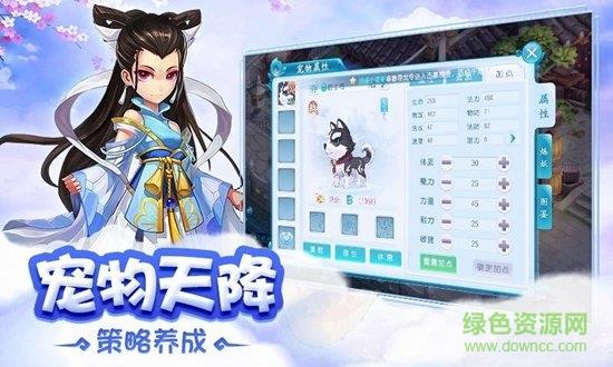 剑道仙语九游版  v1.0.4图4