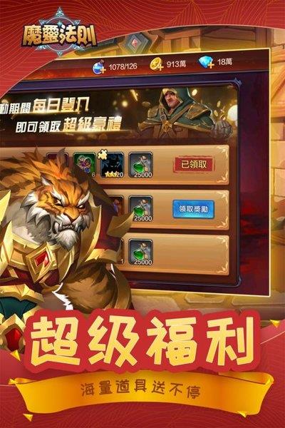 魔灵法则  v1.2.4.3图4