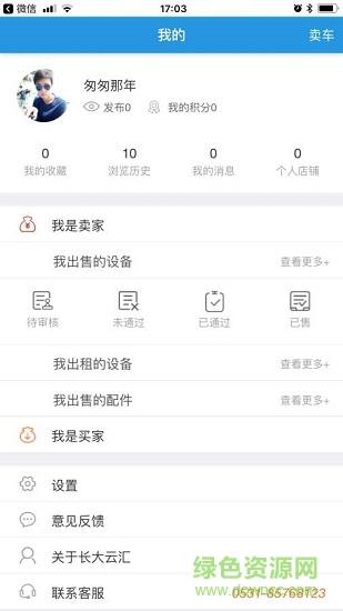 长大云汇