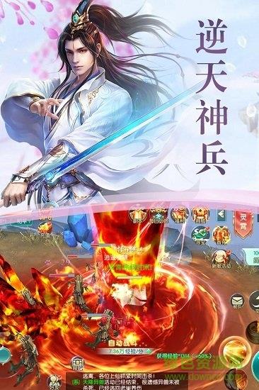 剑歌3  v1.0图3