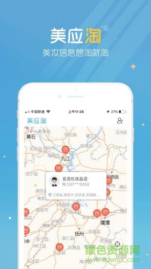 美应淘  v1.0.0图3