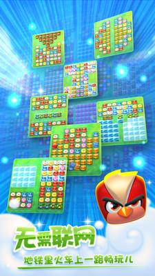 萌鸟大爆破  v1.2.2图3
