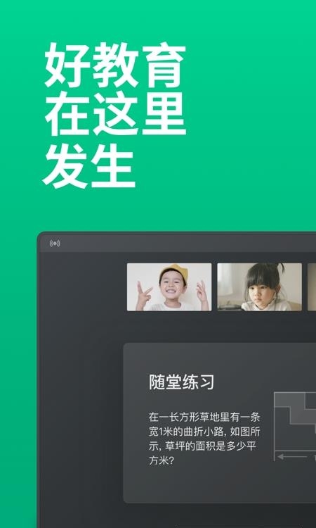 classin专业在线直播互动教室  v4.4.6.3图4