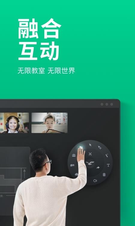 classin专业在线直播互动教室  v4.4.6.3图3