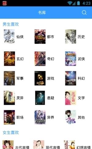 淘阅小说最新版