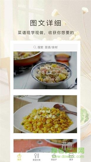 美食节  v1.60.32图2
