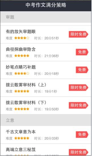 青果学院  v1.9.9图4