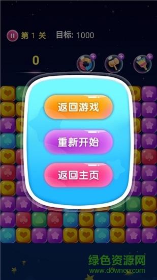 经典消消消  v1.1.9图2