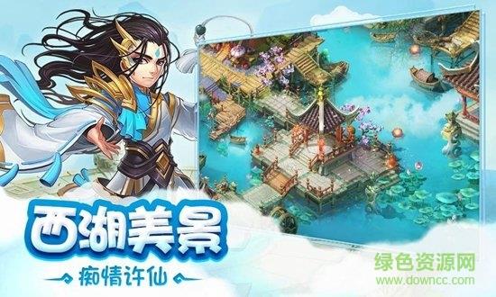 剑道仙语九游版  v1.0.4图2