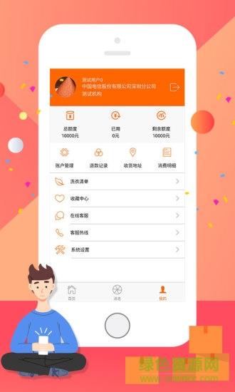 太享福利社  v3.1.0图4