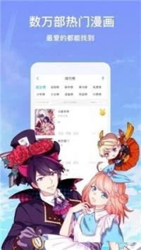 弱点漫画免费下拉式土豪漫画  v1.1图2