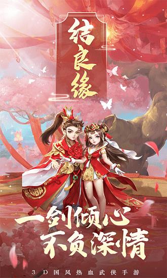 热血神剑4399版  v1.0.4.000图3