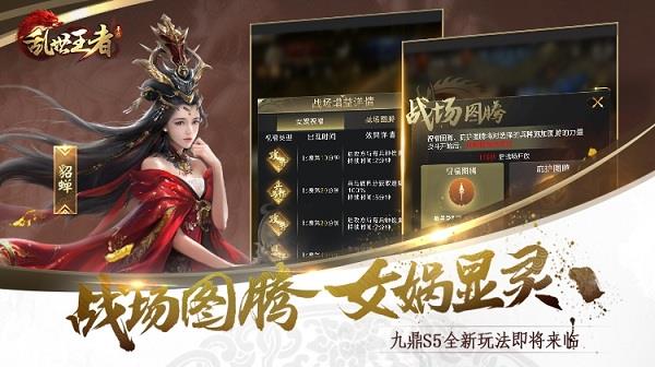 乱世王者国际版  v1.6.70.29图2