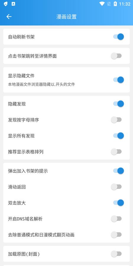 异次元漫画(含最全稳定图源)  v2.4.0图3