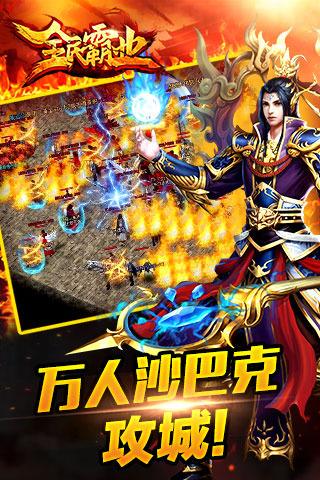 传奇与挖矿  v1.2.0图2