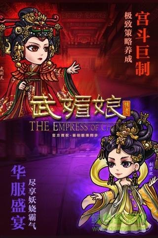 武媚娘传奇手游  v2.0.0图2