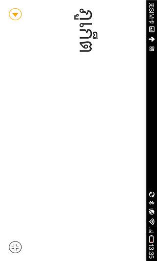 泰语翻译官  v2.0.1图3