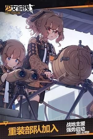 少女前线bilibili版  v2.0311图1