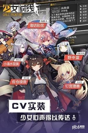 少女前线bilibili版  v2.0311图2