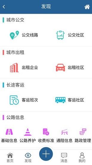 吉运通  v1.0.0图2