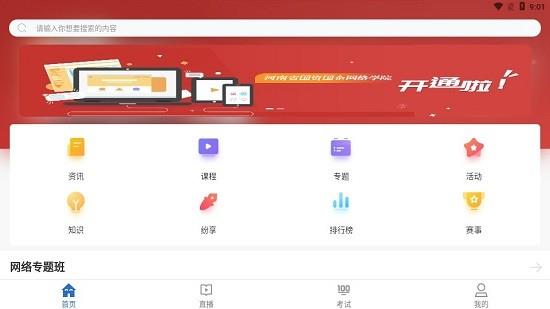 智汇云学