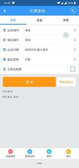 陆陆起旅行网  v2.0.016图1