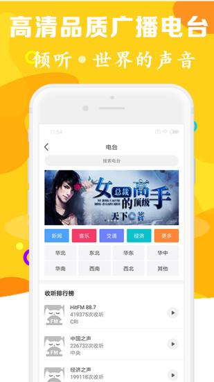 听书有声免费小说  v4.9图2