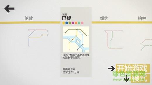 迷你地铁  v2.38.1图3