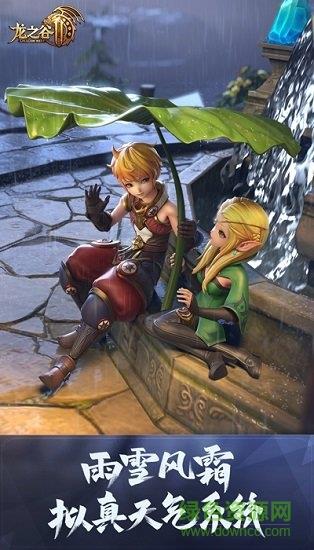 龙之谷2腾讯版  v1.18.12图3