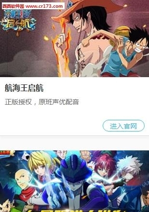 萌幻之乡手机端  v1.0.0图3