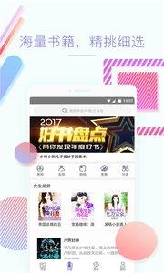 快看免费小说App  v3.6.2.2010图1