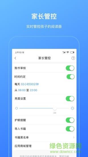 柠檬悦读家长端  v2.5.6图2