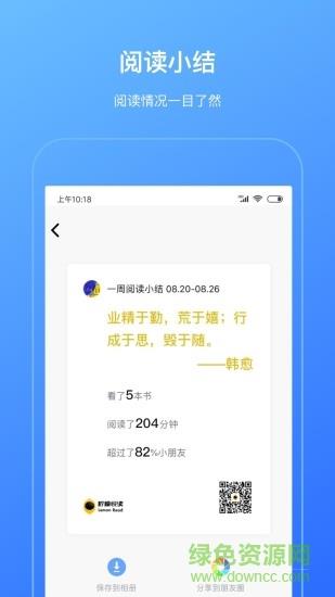 柠檬悦读家长端  v2.5.6图3