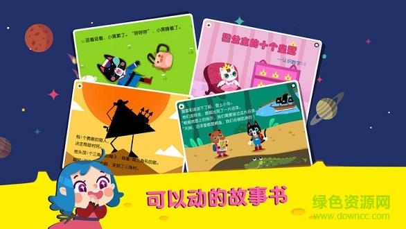 贝壳学堂  v1.25图1