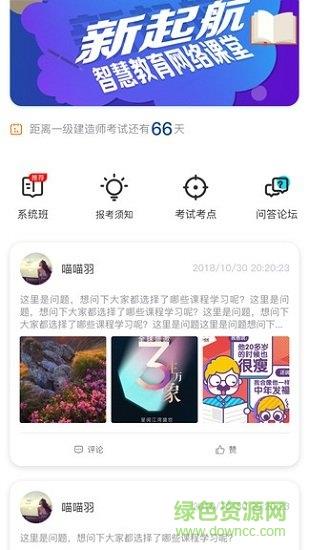 橘子教师  v1.2.0图3