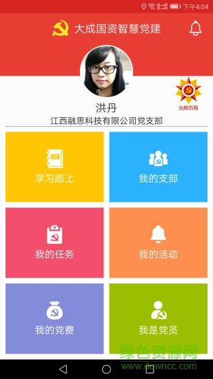 利民红云  v4.2.6图1