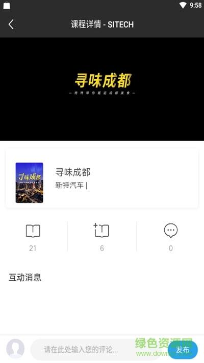 新特商学院