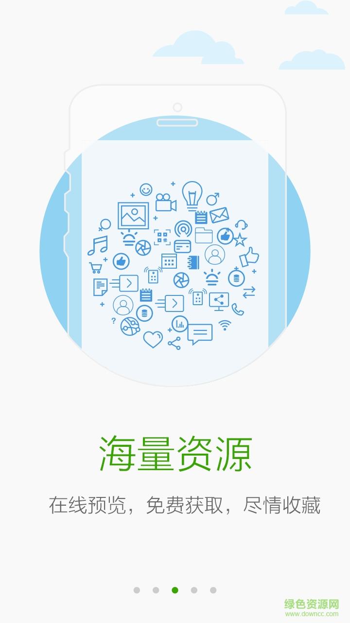 鸿合i学教师端
