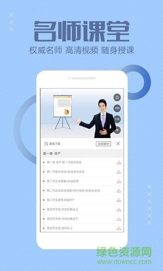 天骄学苑  v3.2.1图3