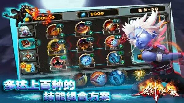 鬼剑传奇  v3.2图2