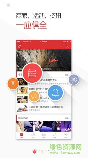 武安同城  v7.5.1图1