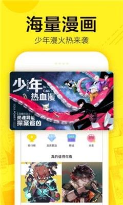 谜漫画官网  v1.0图2