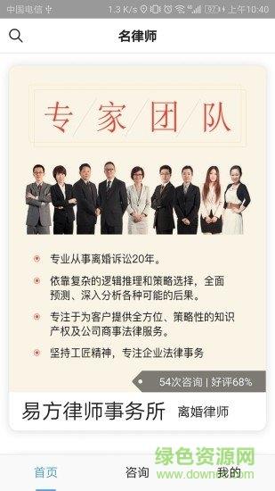 名律师法律咨询  v3.5.5图1