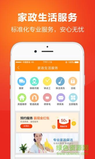 U加家居  v1.0.7图2