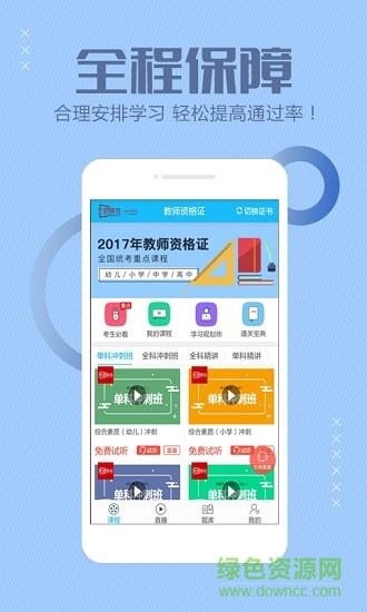 天骄学苑  v3.2.1图1