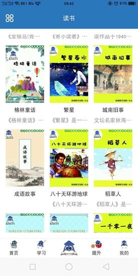 k15智秦学习  v2.1.7图1